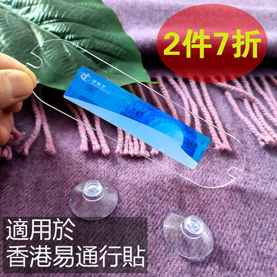 高清易通行车贴有机玻璃易通行贴