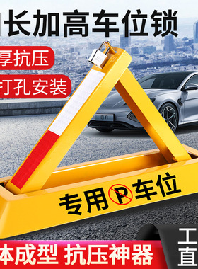 路特斯加厚地锁车位锁停车位地桩挡车器防撞停车柱免打孔防占用锁