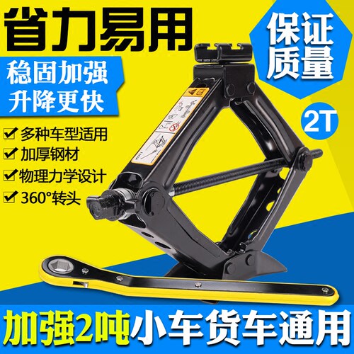 车载手摇千斤顶液压立式支架
