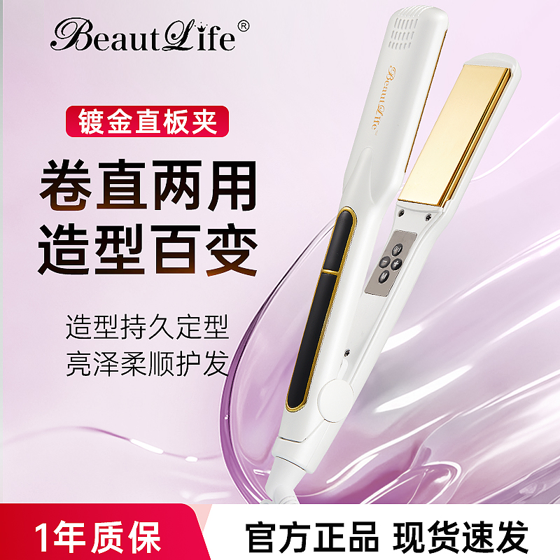 皇冠品质理发店沙龙发廊负离子电夹板直卷两用直发器迷你造型板