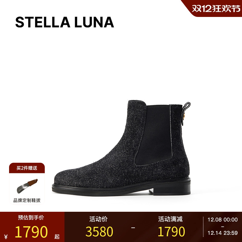 STELLALUNA新款长毛牛榔皮短靴