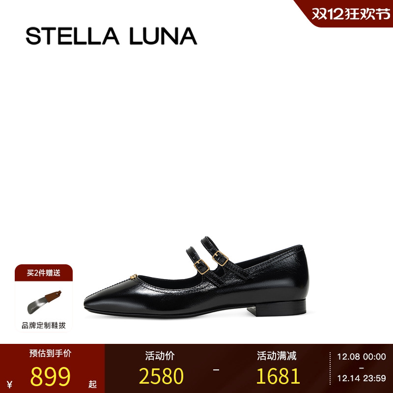 女鞋STELLALUNA玛丽珍