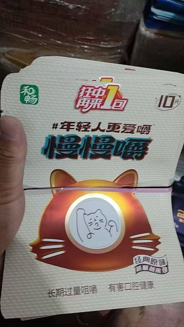 新版叼嘴巴槟榔铝箔袋，慢慢嚼10元包装袋子批发