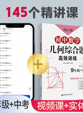 周计划初中数学计算题几何代数题