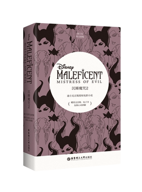 [迪士尼英文原版]沉睡魔咒2 Maleficent: Mistress of Evil（赠英文音频、电子书及核心词讲解）