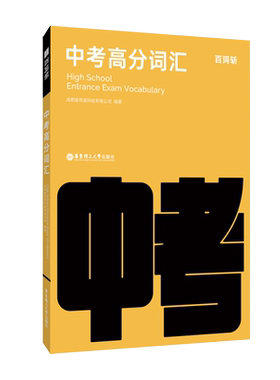 百词斩小学中考高考全系列图书
