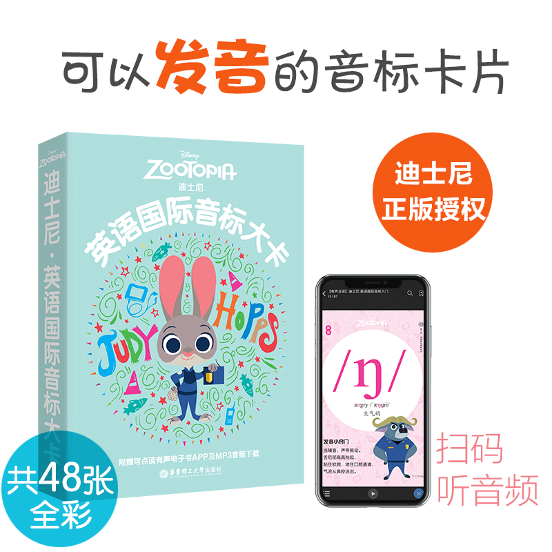 英语启蒙国际音标卡片