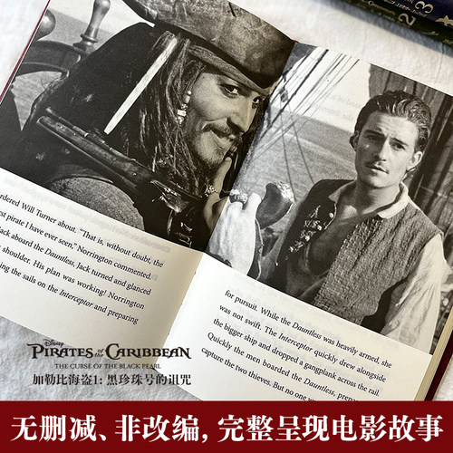 加勒比海盗1-5无删减小说正版