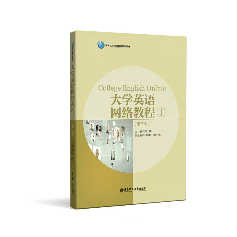 大学英语网络教程（1）（第三版）,书籍/杂志/报纸,大学教材,淘宝优惠券,粉丝福利购,淘宝优惠卷