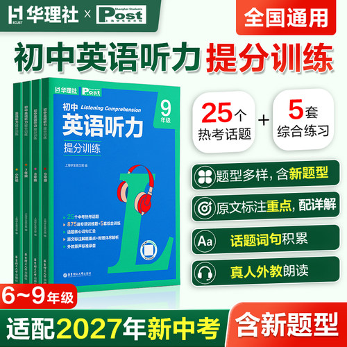 高频热考话题，紧跟中考新趋势