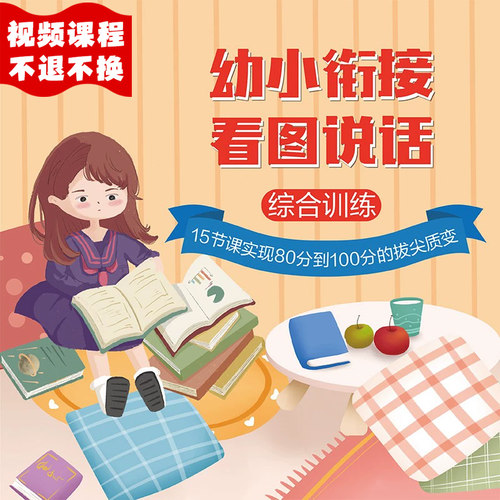 15节课实现拔尖质变