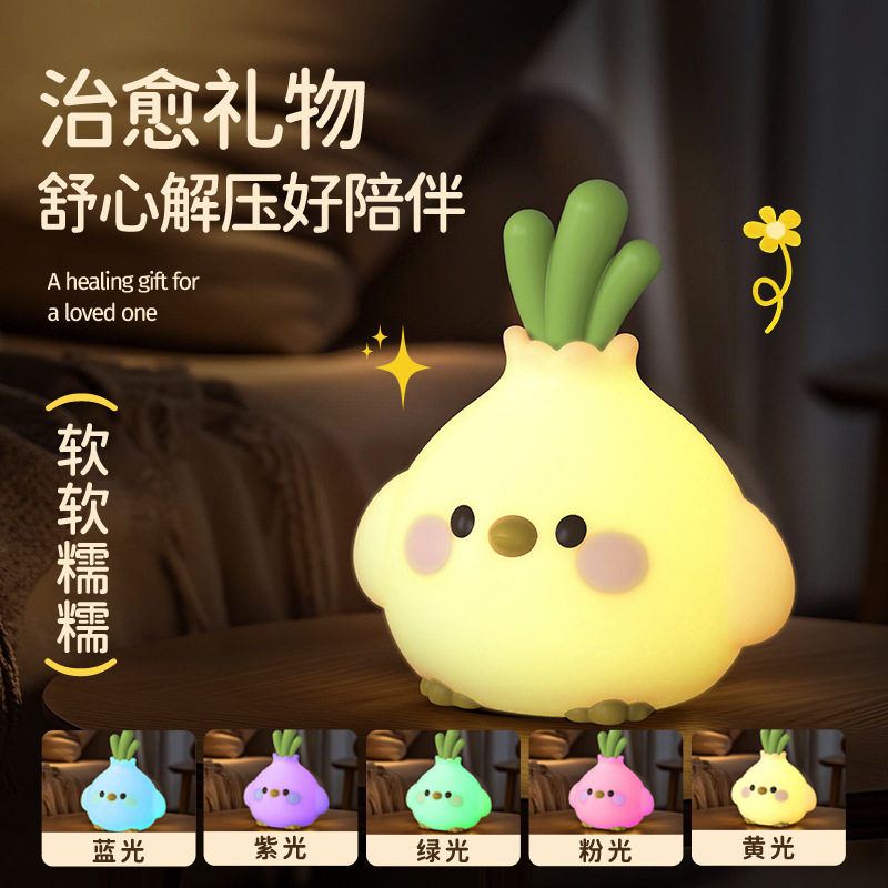 治愈创意网红蒜鸟送人礼物硅胶灯陪睡充电触摸闺蜜拍拍灯床头夜灯