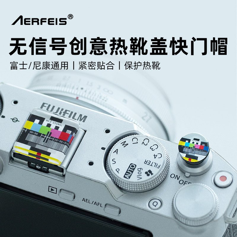 富士尼康通用相机创意热靴盖图片