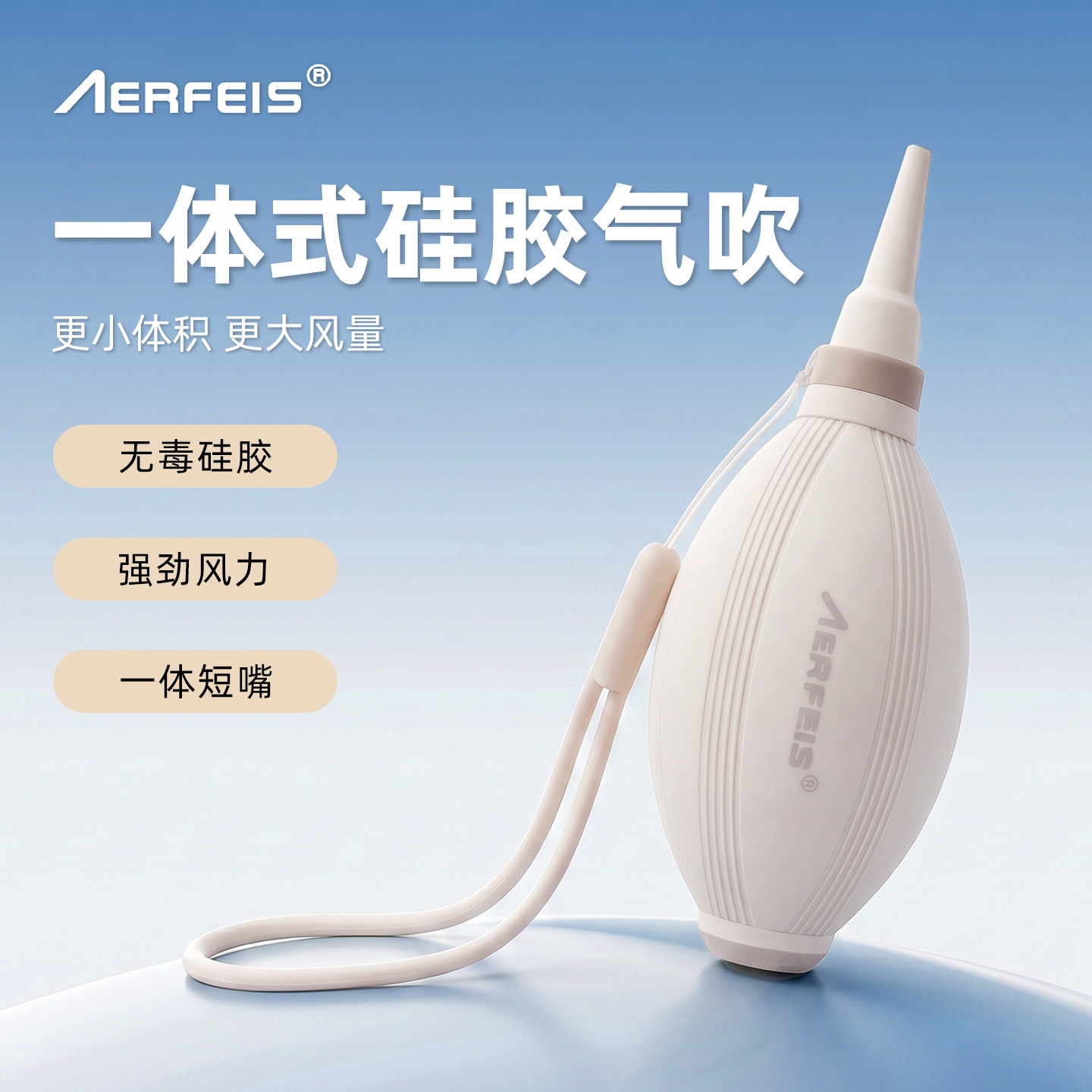 阿尔飞斯小型强力气吹相机镜头吹气囊迷你橡胶球键盘除尘清灰气吹球便携一体式洗耳球笔记本清洁皮老虎吹尘器