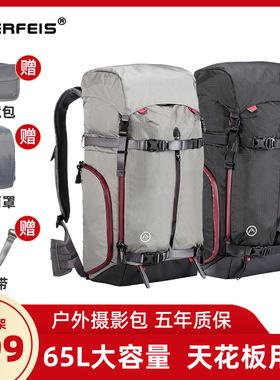 阿尔飞斯aerfeis摄影包双肩专业轻量化vlogger背负系统大容量户外F-STOP登山摄影shimoda内胆相机包