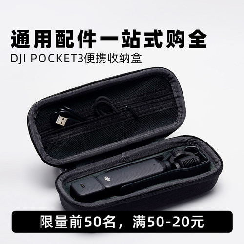 AERFEIS大疆pocket3/4配件