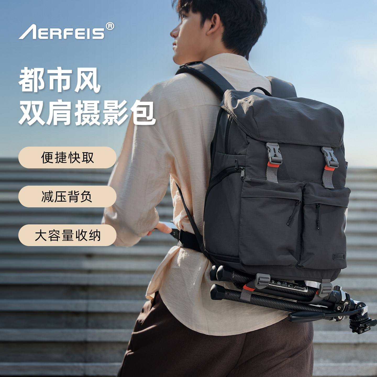 阿尔飞斯大容量双肩相机包电脑平板收纳包适用富士佳能微单反镜头配件