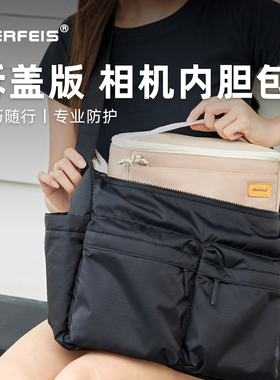 阿尔飞斯可拆卸翻盖相机内胆包爆改专用收纳包适用富士佳能微单便携摄影包大容量加厚防撞手提单反镜头保护包