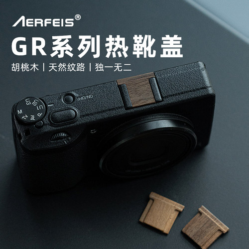 胡桃木丨天然纹路丨独一无二