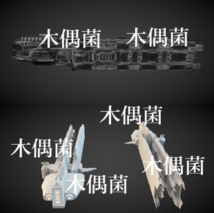 科幻飞船模型文件eve娜迦级航船模型 obj格式 非实物343 fbx c4d