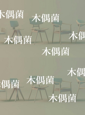 maya c4d fbx obj格式5个现代椅子凳子座椅文件模型 非实物C134