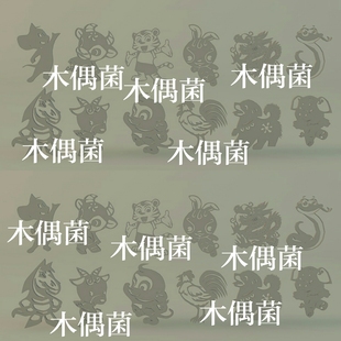 十二生肖动物扁平图案文件模型 c4d 3ds格式 obj 非实物C66 fbx