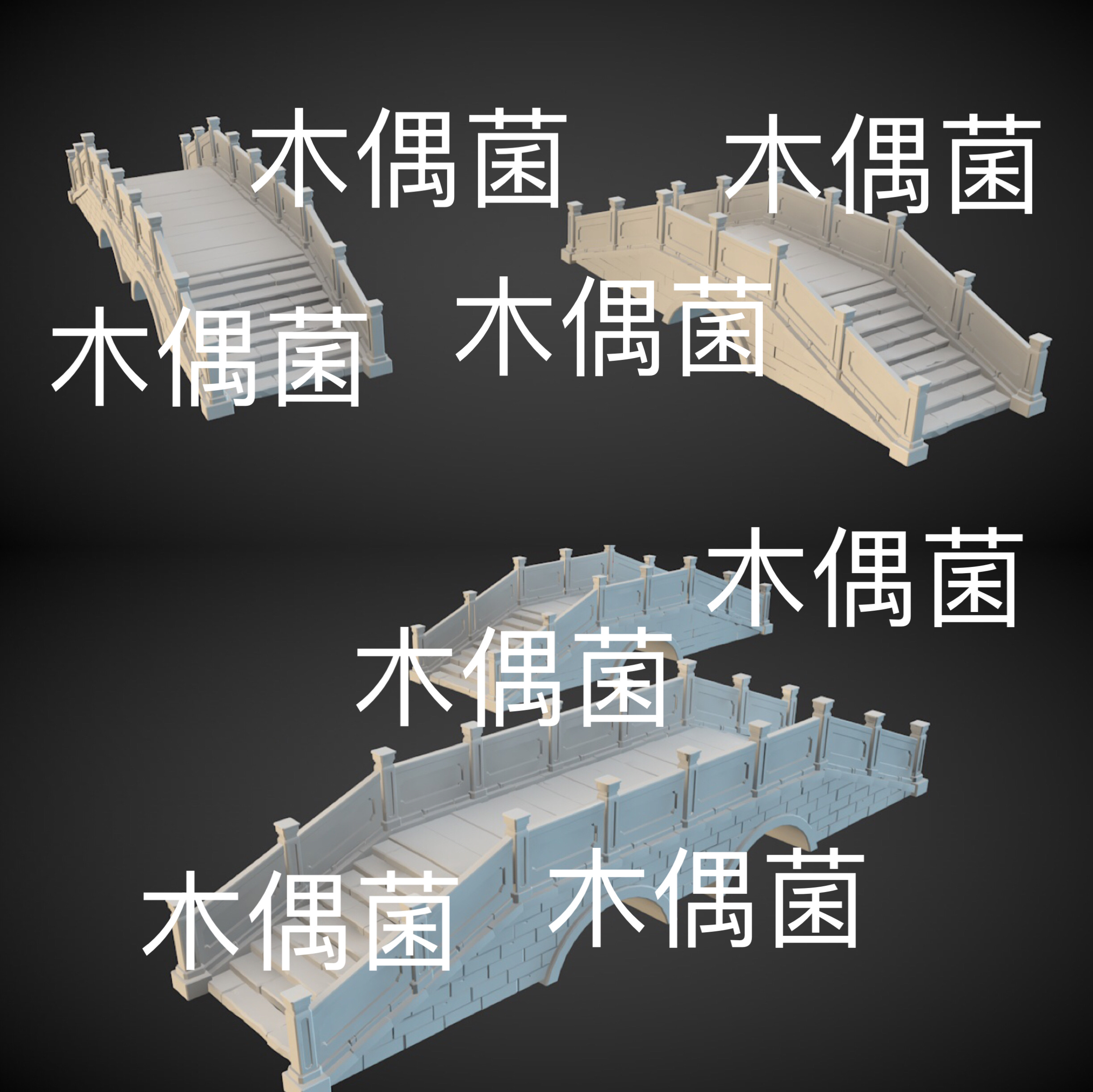 2个 3dmax c4d fbx obj格式古代石桥小桥石阶文件 非实物C937