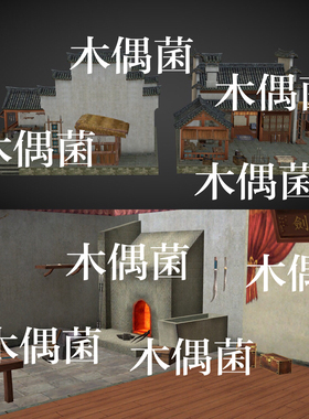 简模3dmax c4d fbx 3ds格式古代铁匠铺室内场景文件 非实物C717