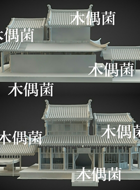maya 3dmax c4d fbx obj古风钱庄建筑中式房屋顶文件 非实物C278