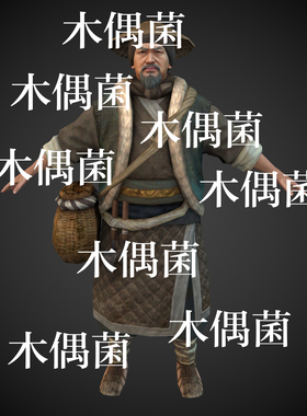 c4d fbx obj格式绑定人物古代渔夫大叔村民男低模文件 非实物C639