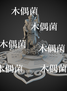 3dmax c4d fbx obj格式古风人物托塔李天王模型文件 非实物C404