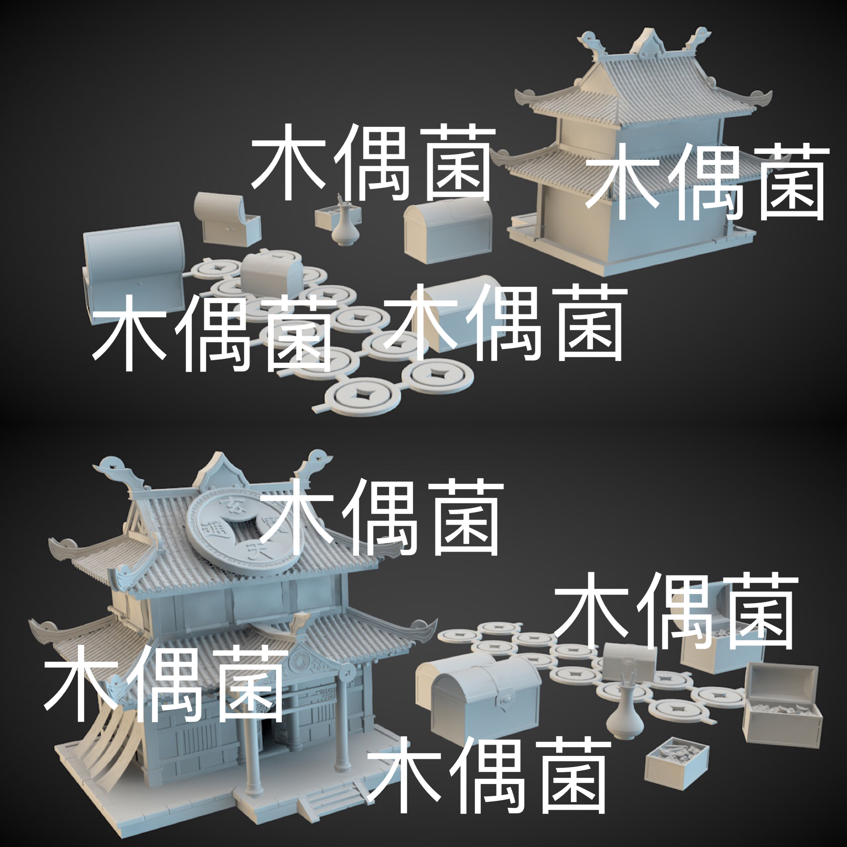 3dmax c4d fbx obj格式古风建筑房子宝箱金银财宝文件非实物C839