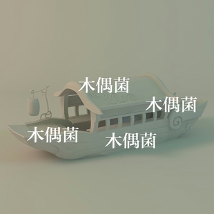 古代游戏风小船木船灯笼文件模型 fbx格式 非实物C75 c4d maya