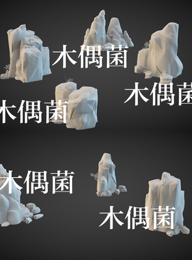 3dmax c4d fbx obj场景装饰石头山石植物文件 非实物C457