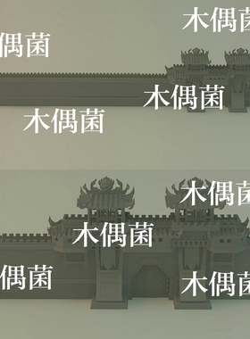 maya c4d fbx obj格式古代游戏城墙围墙城门城角文件 非实物C115