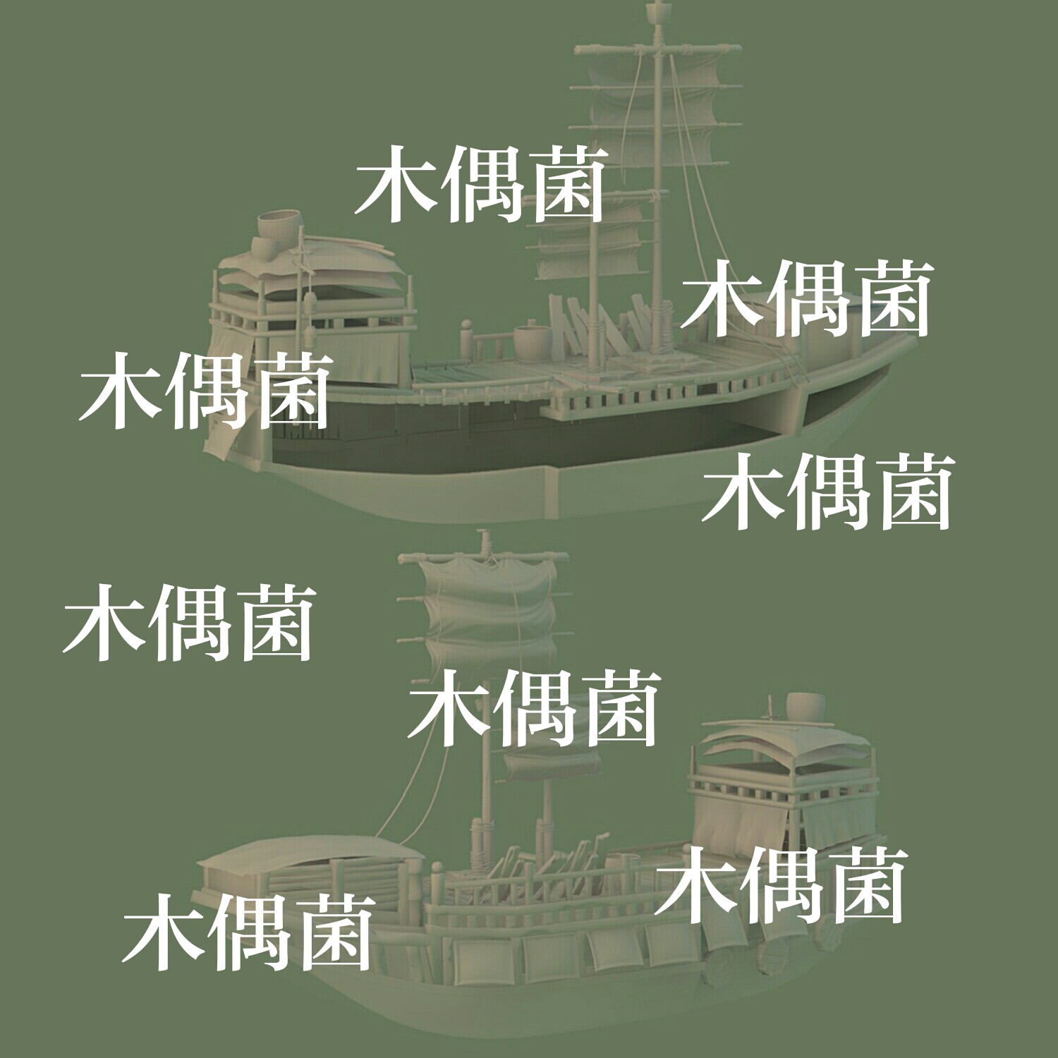 3dmax c4d fbx obj格式古风古代木船渔船帆船文件 非实物c42