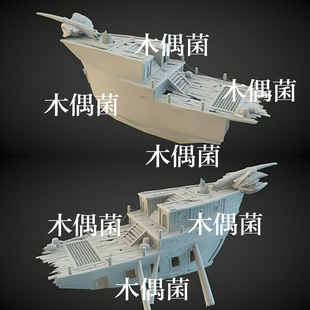 fbx c4d obj格式 破损废弃 非实物C240 maya 战船木船文件 3dmax