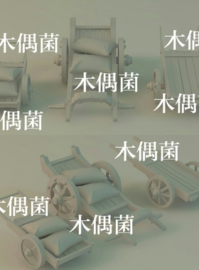 3个古代maya c4d fbx obj格式板车牛车麻袋拉车文件 非实物C83