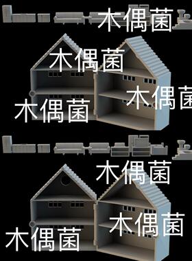 STL格式3D打印文件STL家具可打开小房子文件模型 非实物C975