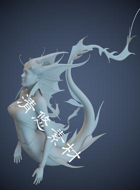 鱼怪美人鱼模型maya c4d fbx obj格式文件鲛人神话生物非实物A252