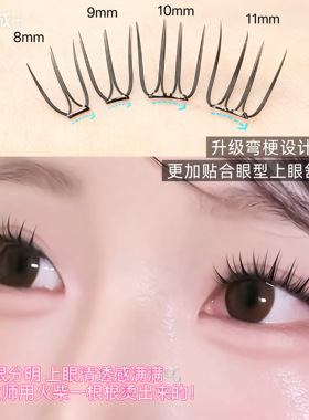 2025新款韩妆U型睫毛韩女团睫轻薄无感日韩妆自然仿真懒人优选10U