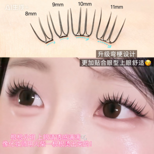 2025新款 韩妆U型睫毛韩女团睫轻薄无感日韩妆自然仿真懒人优选10U