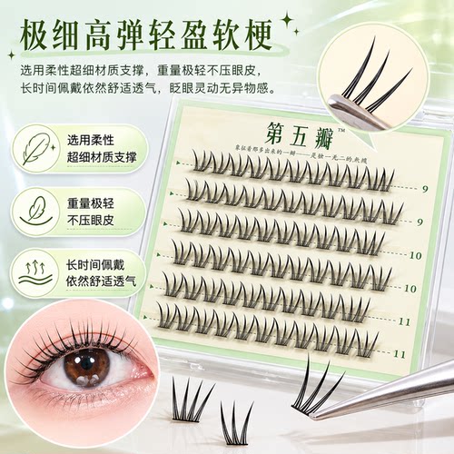 韩系女团fillimlli同款免胶睫毛