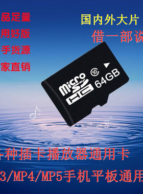 手机电脑汽车监控存储通用内存卡