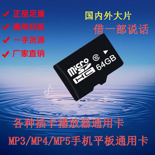 手机电脑汽车监控存储通用内存卡