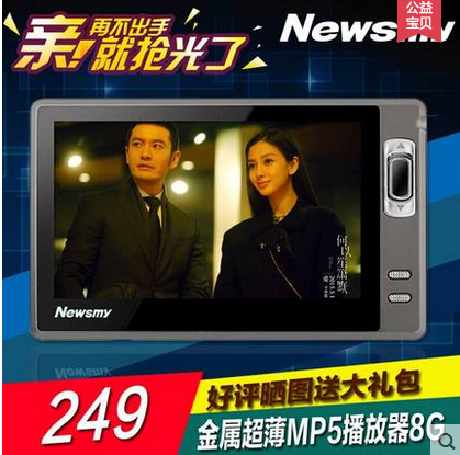 紐曼MP4MP5播放器金屬超薄高清特價便攜智能A11高清視頻播放器