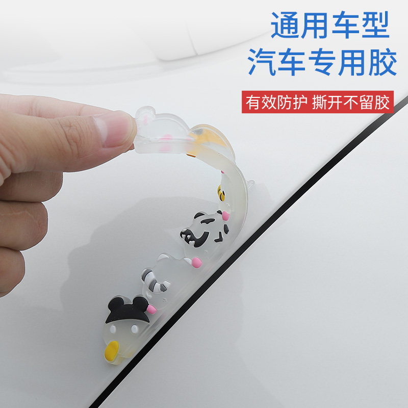 车门防撞条汽车用品大全开门防刮蹭擦磕碰L边防贴条门边装饰贴卡