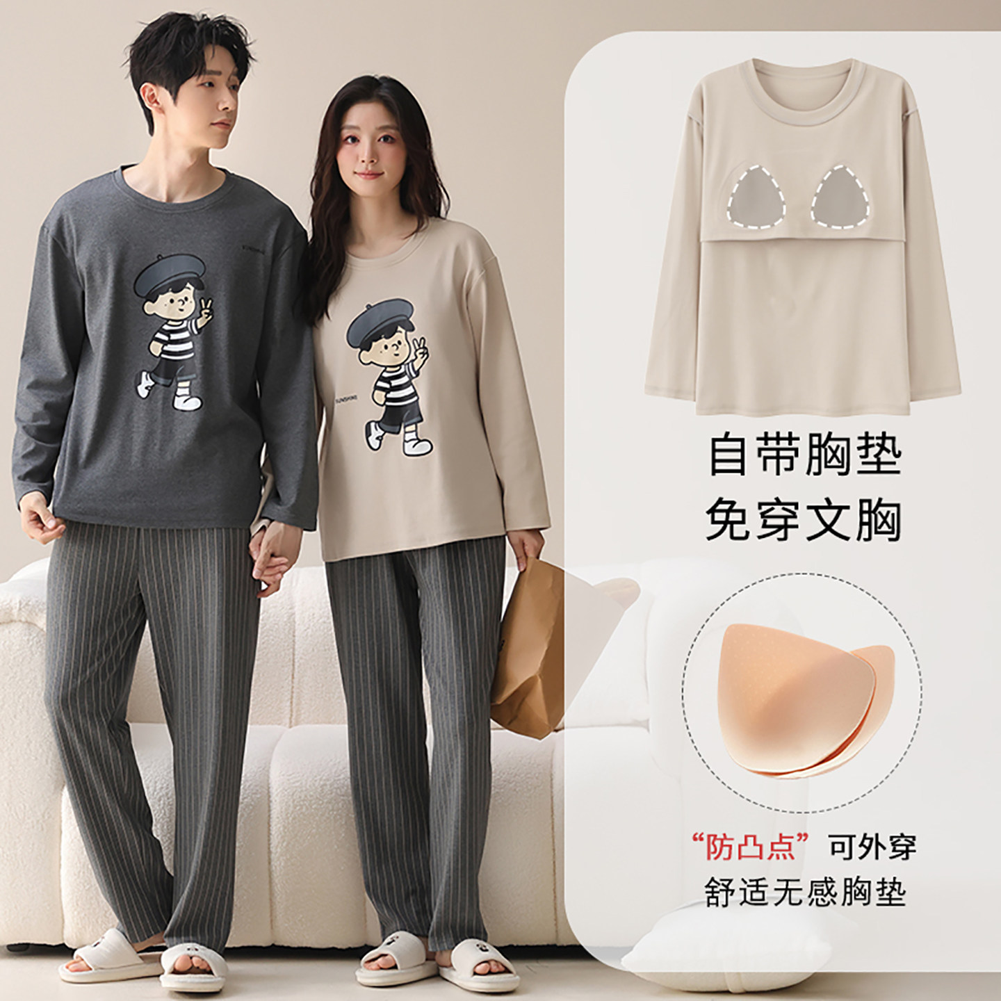 圆咖春秋季纯棉情侣睡衣套装女带胸垫秋季新款可外穿套头家居服,女士内衣/男士内衣/家居服,睡衣/家居服套装,淘宝优惠券,粉丝福利购,淘宝优惠卷