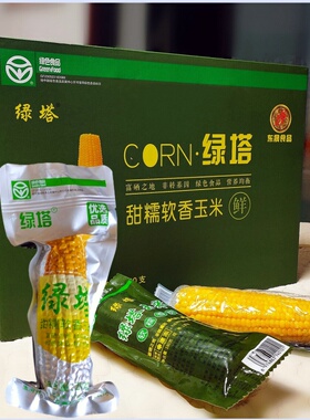 绿塔玉米东北黏苞米新鲜甜糯东北黄糯粘玉米绿色食品东晟博斯糯九