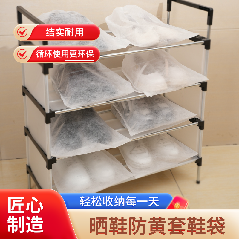 鞋子收納袋防塵防霉鞋套鞋袋